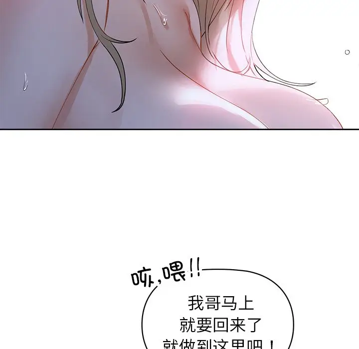 漫画《咖啡因》第3话第145张图