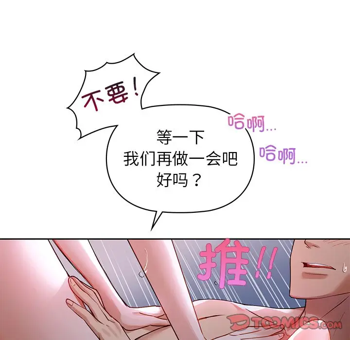 漫画《咖啡因》第3话第147张图