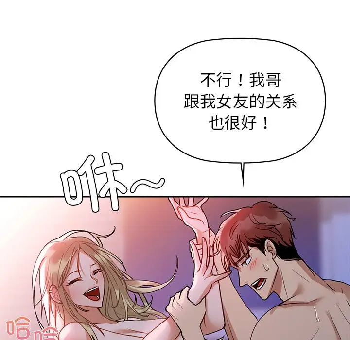 漫画《咖啡因》第3话第151张图