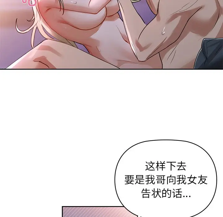 漫画《咖啡因》第3话第152张图