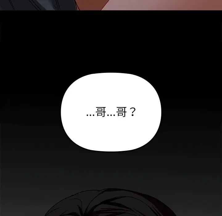 漫画《咖啡因》第3话第160张图
