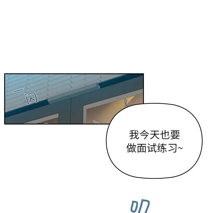 漫画《咖啡因》第3话第22张图