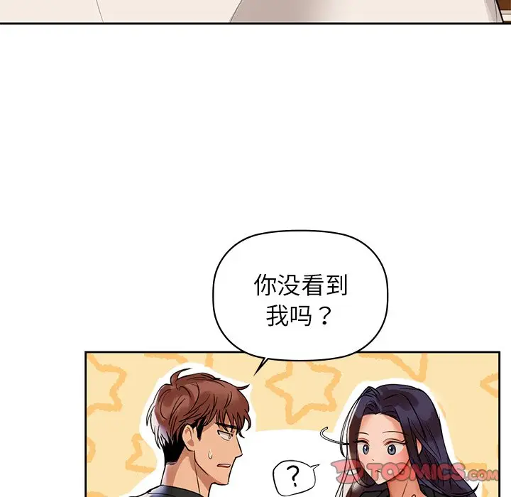 漫画《咖啡因》第3话第39张图