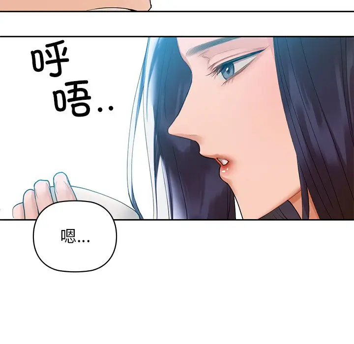 漫画《咖啡因》第3话第54张图