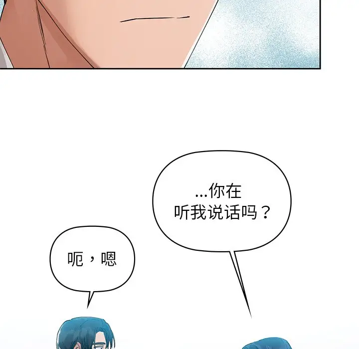 漫画《咖啡因》第3话第61张图