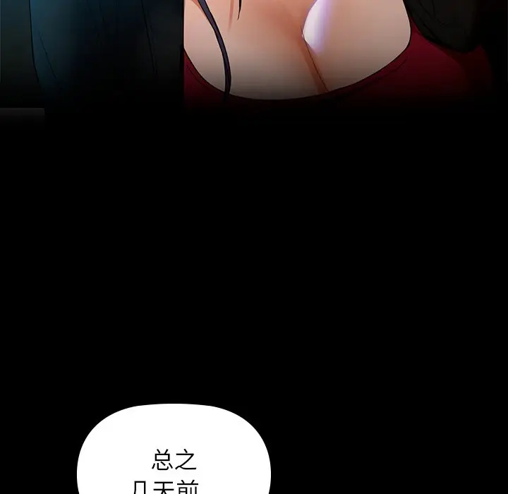 漫画《咖啡因》第3话第64张图