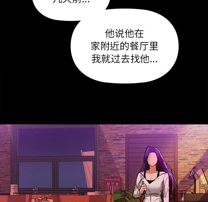 漫画《咖啡因》第3话第65张图