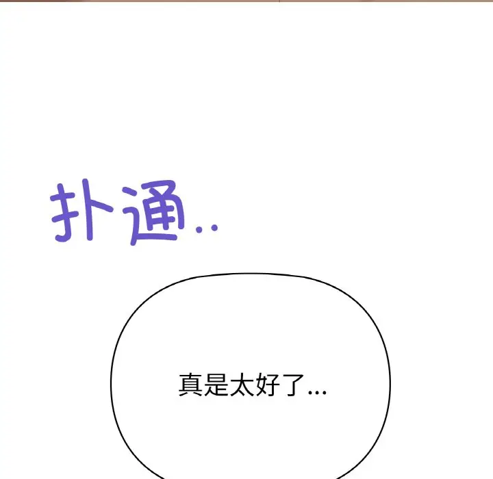 漫画《咖啡因》第3话第7张图