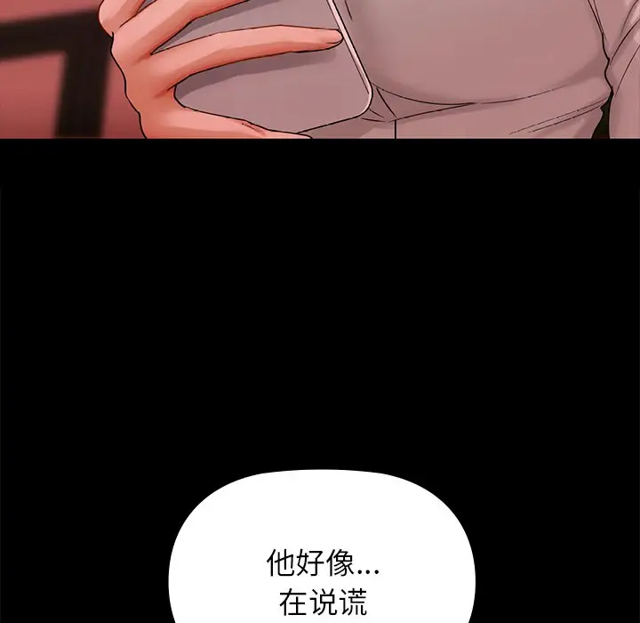 漫画《咖啡因》第3话第71张图