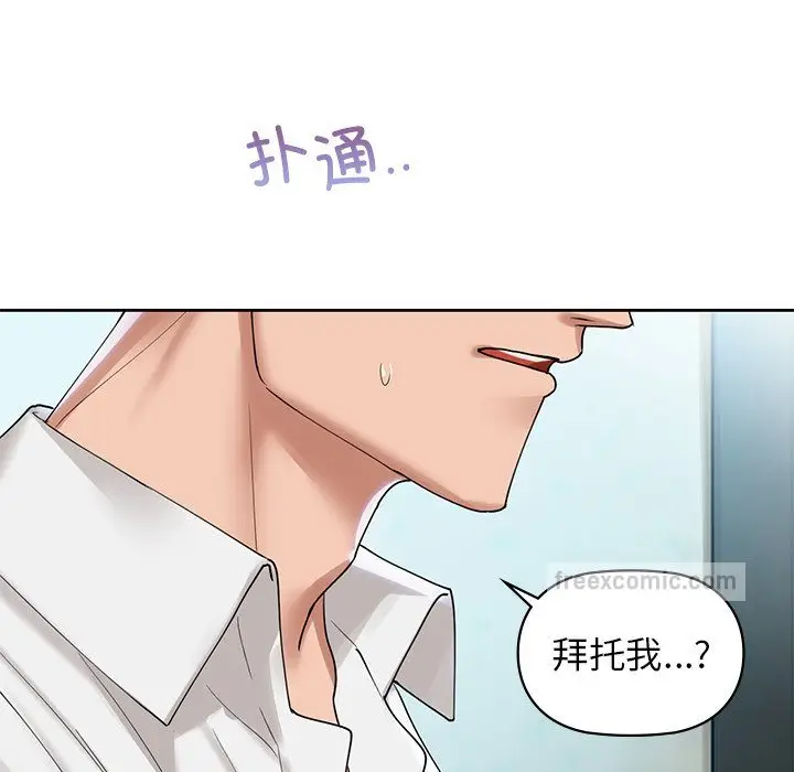 漫画《咖啡因》第3话第80张图