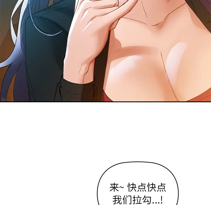 漫画《咖啡因》第3话第94张图