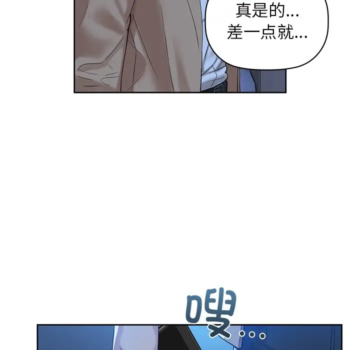 漫画《咖啡因》第4话第112张图