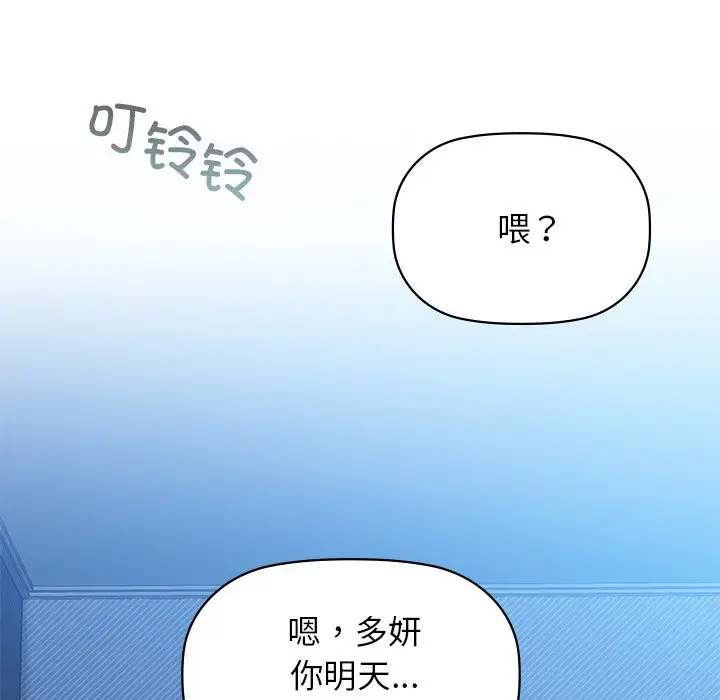 漫画《咖啡因》第4话第114张图