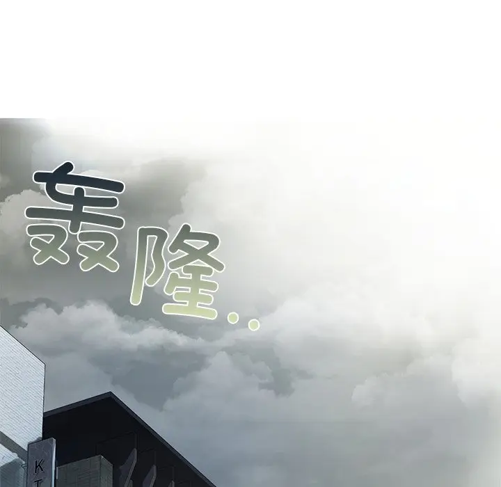 漫画《咖啡因》第4话第117张图