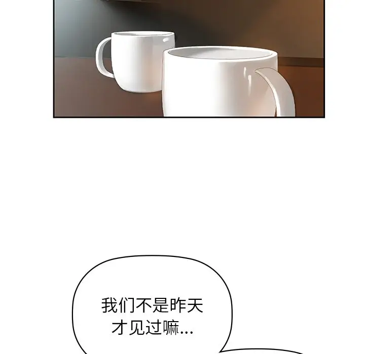 漫画《咖啡因》第4话第121张图