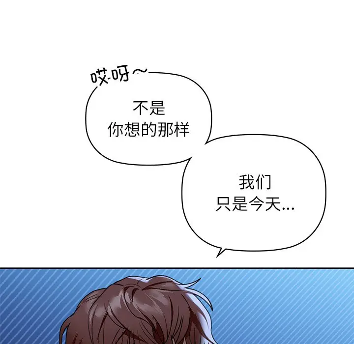 漫画《咖啡因》第4话第13张图