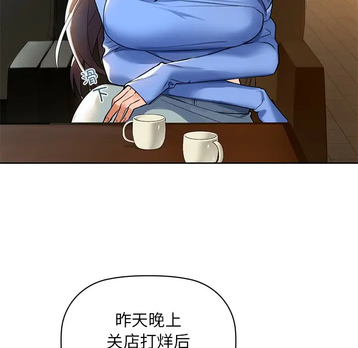 漫画《咖啡因》第4话第132张图