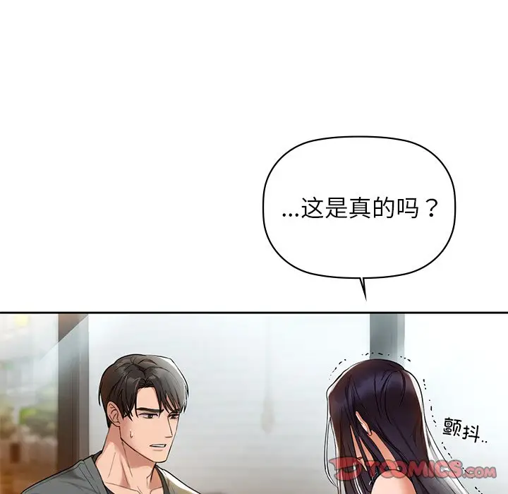 漫画《咖啡因》第4话第135张图