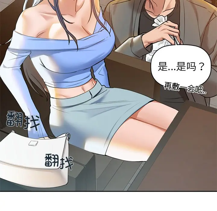 漫画《咖啡因》第4话第158张图