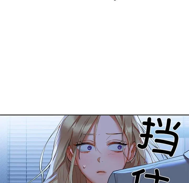 漫画《咖啡因》第4话第17张图