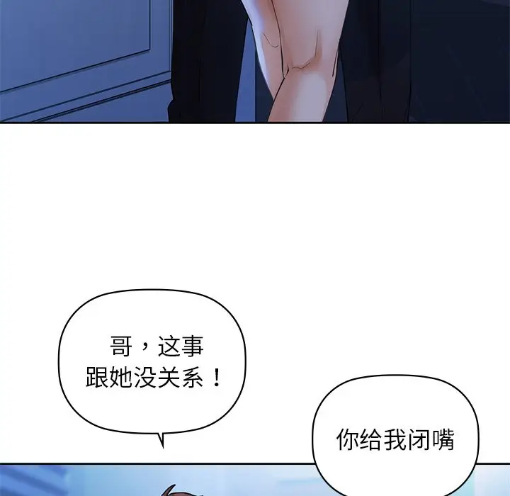 漫画《咖啡因》第4话第21张图