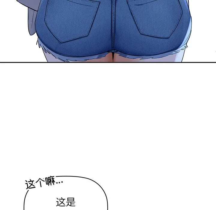 漫画《咖啡因》第4话第26张图