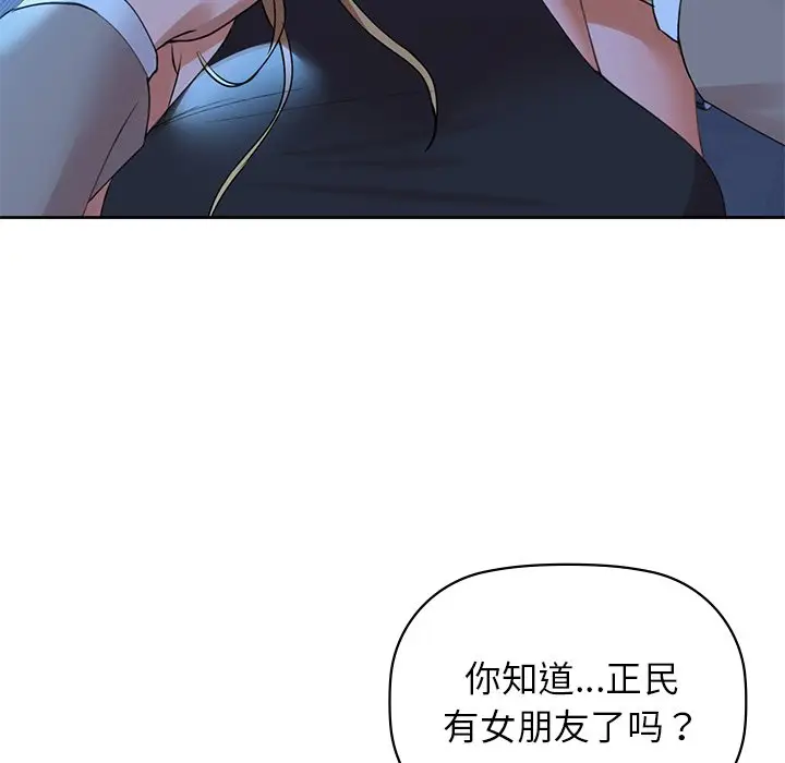 漫画《咖啡因》第4话第28张图