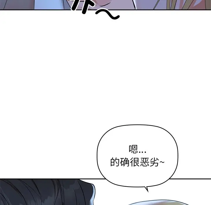 漫画《咖啡因》第4话第32张图