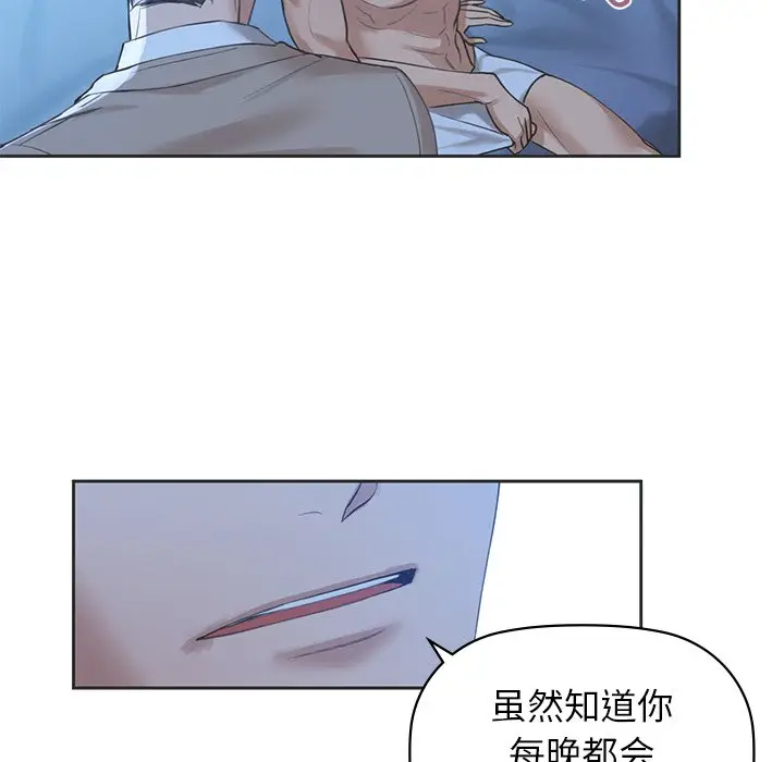漫画《咖啡因》第4话第41张图