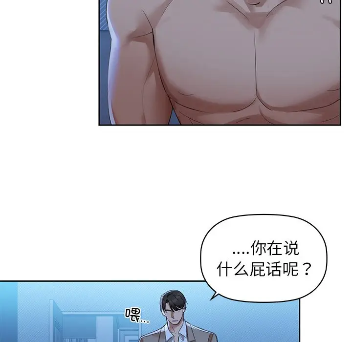 漫画《咖啡因》第4话第53张图