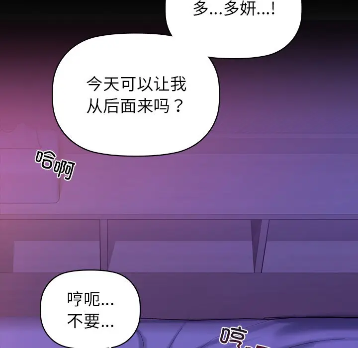 漫画《咖啡因》第4话第61张图