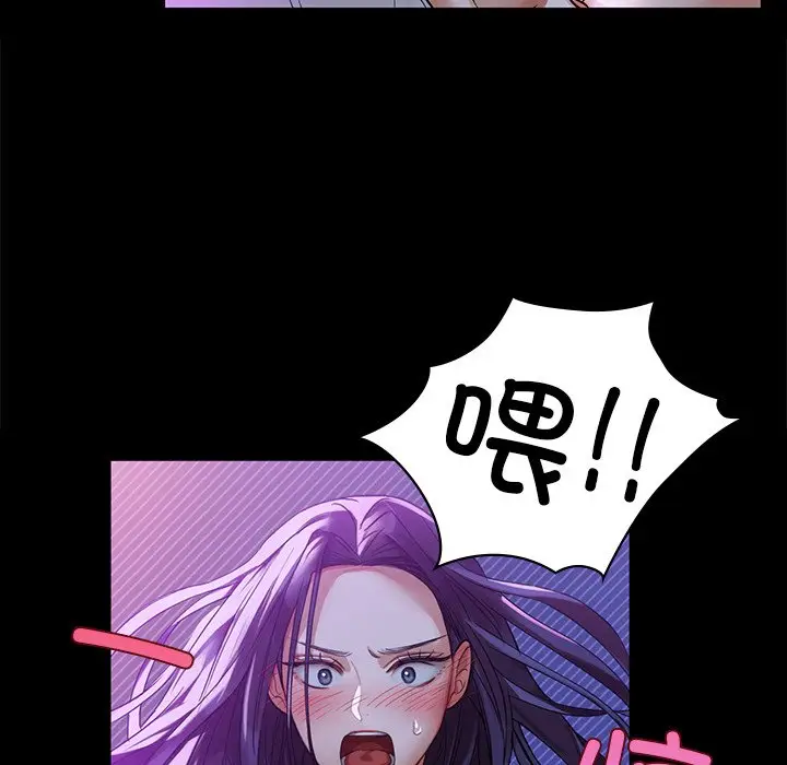 漫画《咖啡因》第4话第65张图