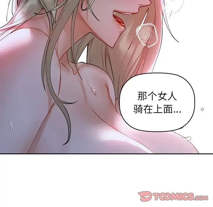 漫画《咖啡因》第5话第105张图