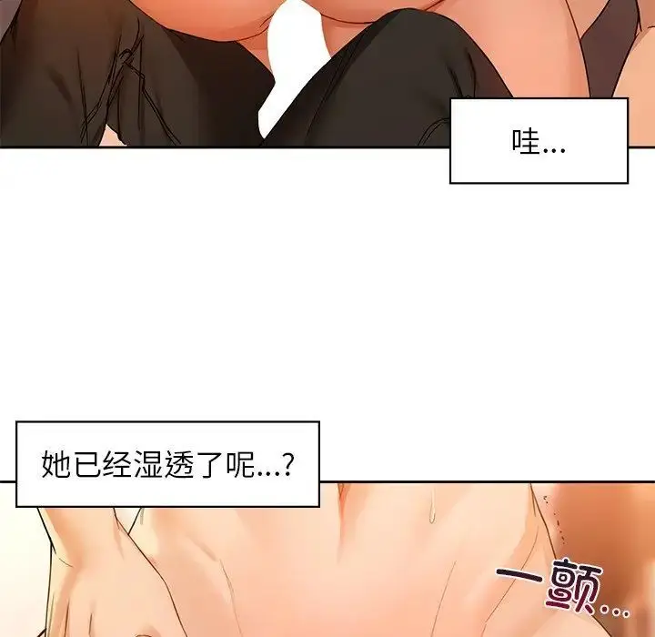 漫画《咖啡因》第5话第110张图