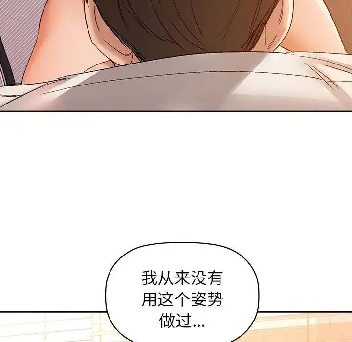 漫画《咖啡因》第5话第113张图