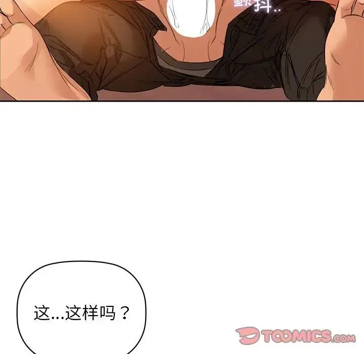 漫画《咖啡因》第5话第123张图
