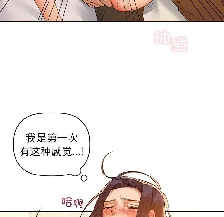 漫画《咖啡因》第5话第127张图