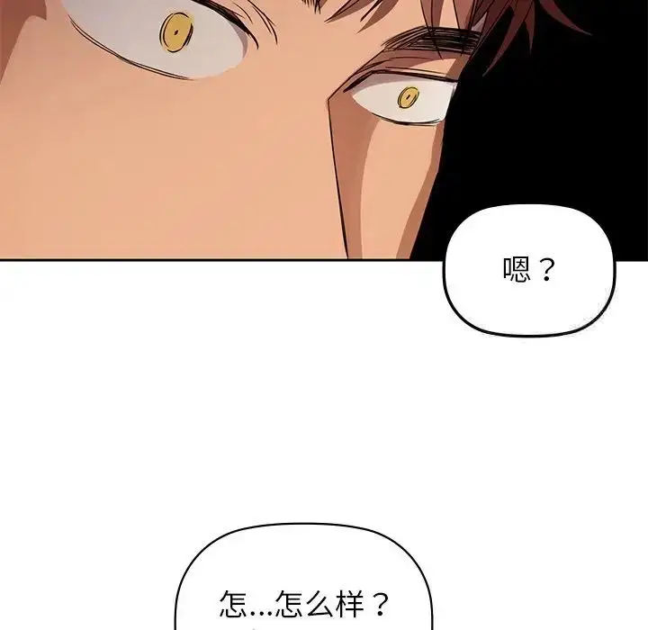漫画《咖啡因》第5话第145张图