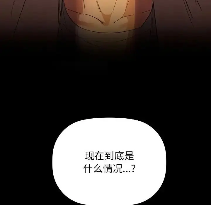 漫画《咖啡因》第5话第155张图