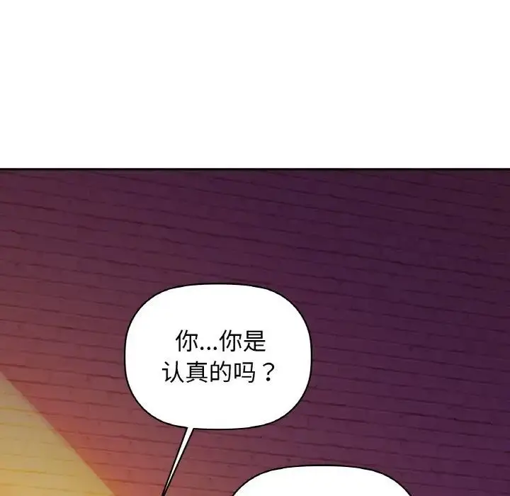 漫画《咖啡因》第5话第18张图