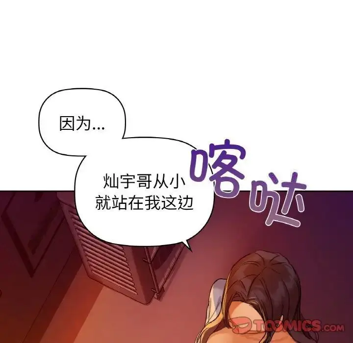 漫画《咖啡因》第5话第21张图