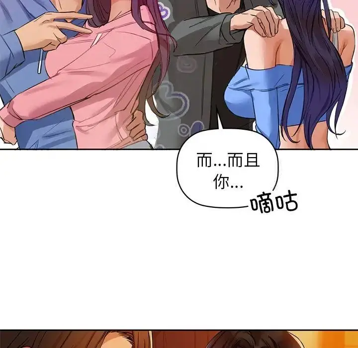 漫画《咖啡因》第5话第40张图