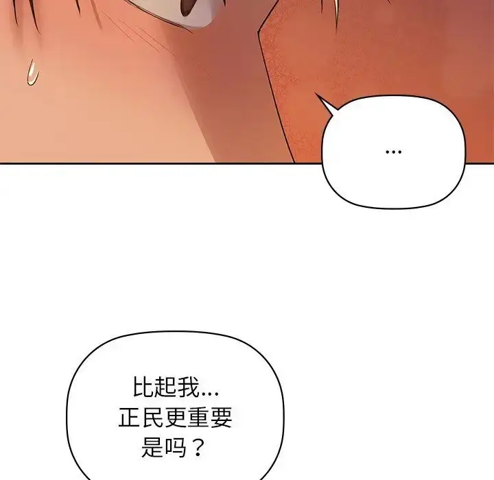 漫画《咖啡因》第5话第48张图