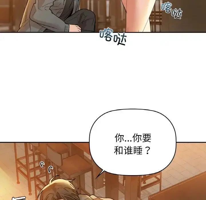 漫画《咖啡因》第5话第5张图