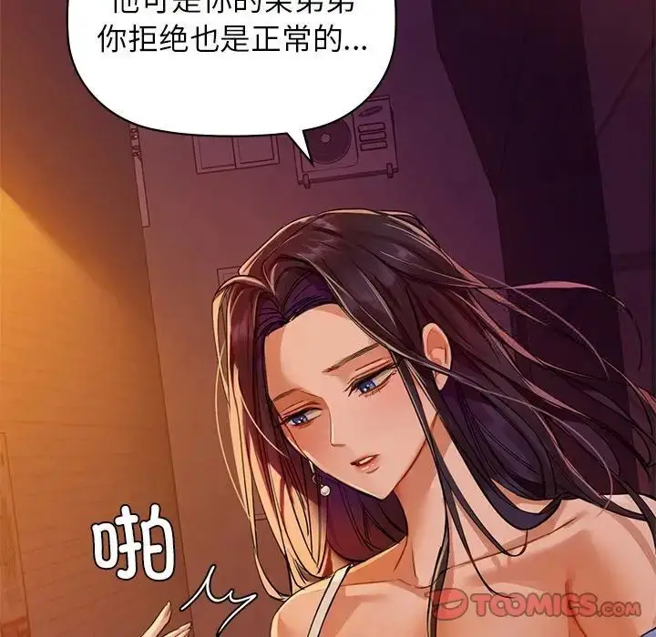 漫画《咖啡因》第5话第51张图