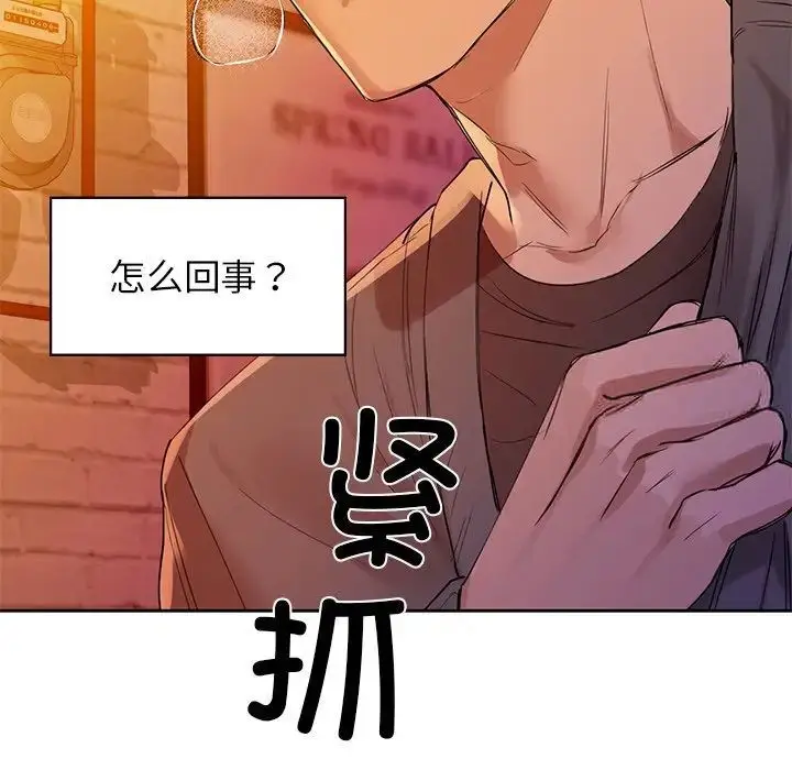 漫画《咖啡因》第5话第55张图