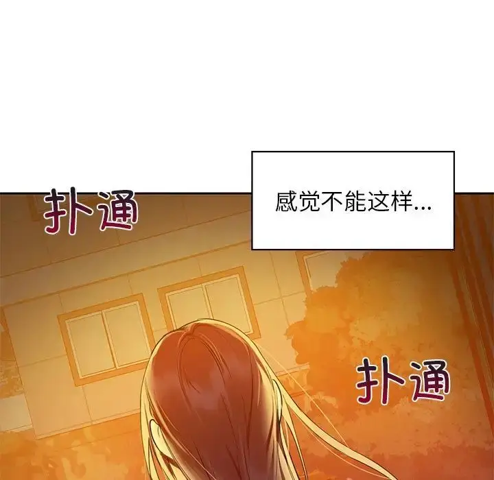 漫画《咖啡因》第5话第56张图