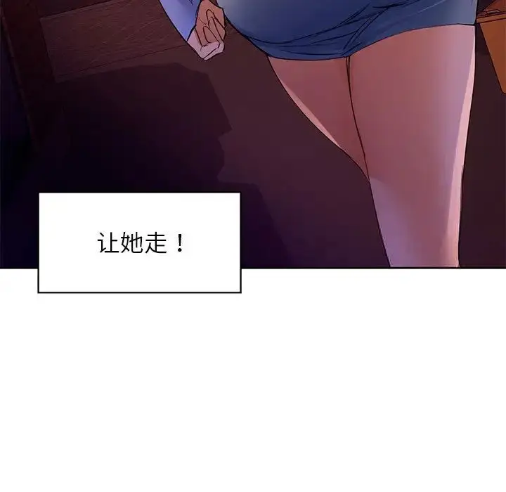 漫画《咖啡因》第5话第58张图