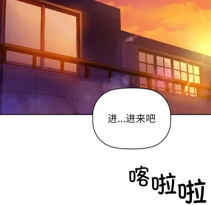 漫画《咖啡因》第5话第74张图