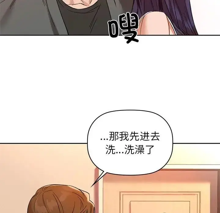 漫画《咖啡因》第5话第78张图